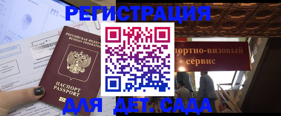 прописка иностранных граждан в Юрюзани