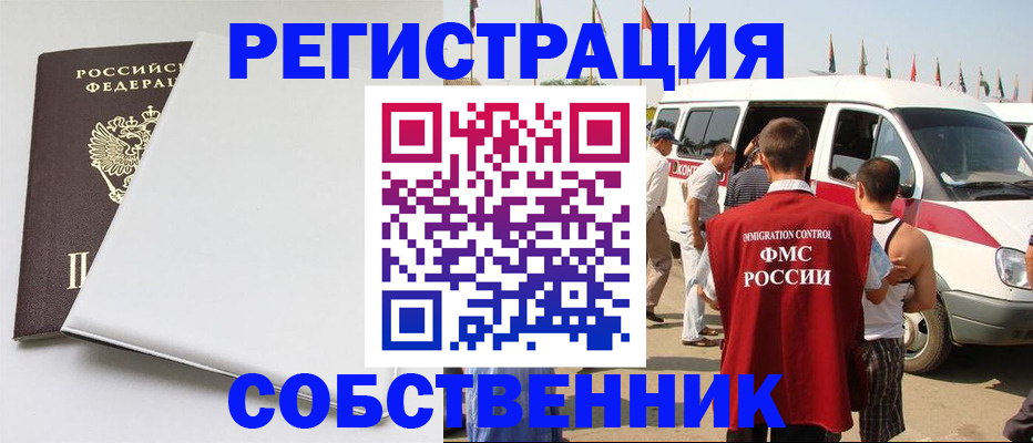 прописка паспорт в Юрюзани