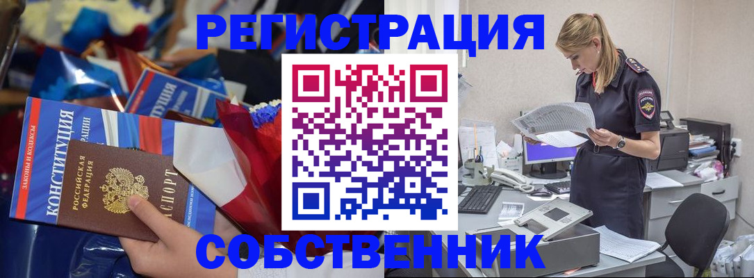 прописка ребенка в Юрюзани